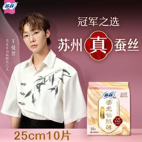 苏菲裸感S 鎏光仙纸极薄棉柔日用卫生巾250mm 10片/包