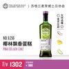 【SMWS】  9.256   椰林飘香蛋糕 18年 单一麦芽 威士忌 洋酒 商品缩略图0