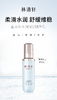 林清轩水润保湿精华乳 商品缩略图0