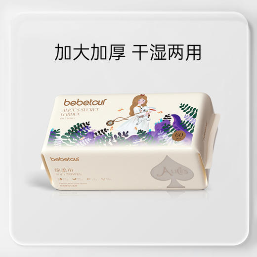 碧芭宝贝X云霓X bebetour品牌纸品甄选周期购 商品图2