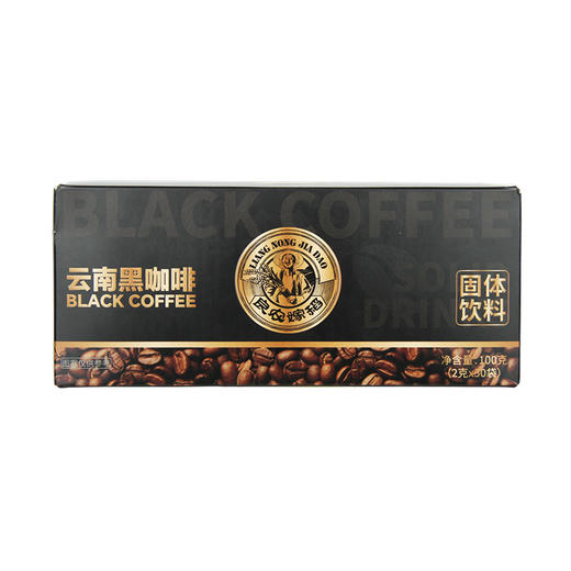 【良农嫁稻】云南黑咖啡2g*50包/盒 商品图5