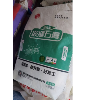 【HT】	石膏粉	5kg	桶