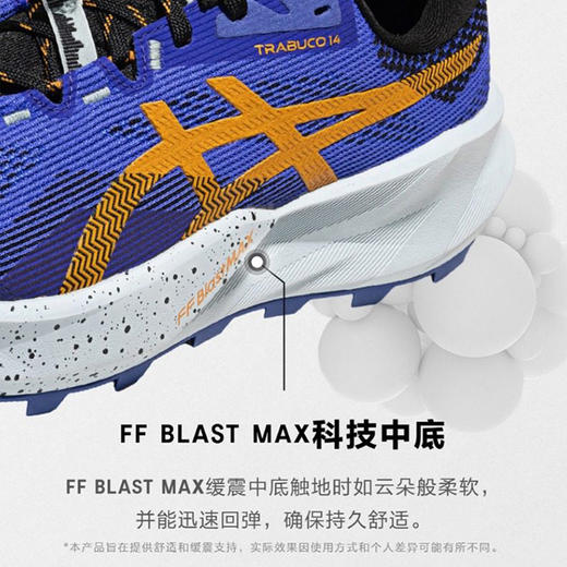 ASICS亚瑟士 TRABUCO 14 男女款抓地耐磨透气运动跑步越野鞋 商品图2