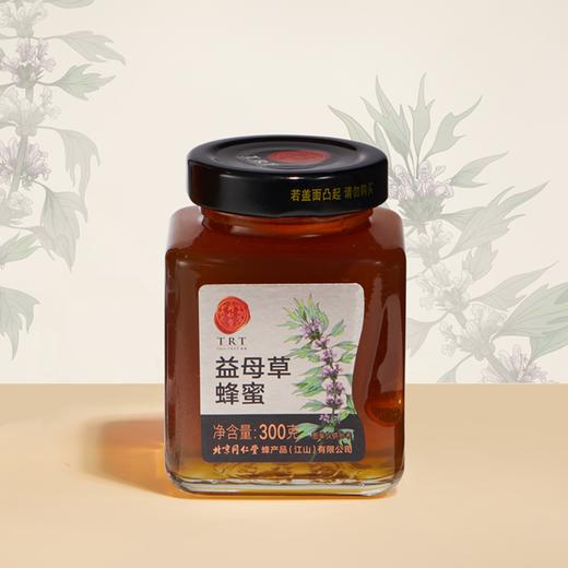 同仁堂益母草蜂蜜300克/瓶-800克/瓶 商品图1
