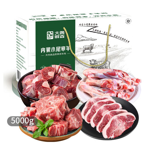 草原散养半只羊礼盒 | 6-8个月的乳羔羊 牧区直供整切不拼接 肉质鲜美 无膻不柴 整切部位齐全 家庭囤货送礼两相宜 商品图10