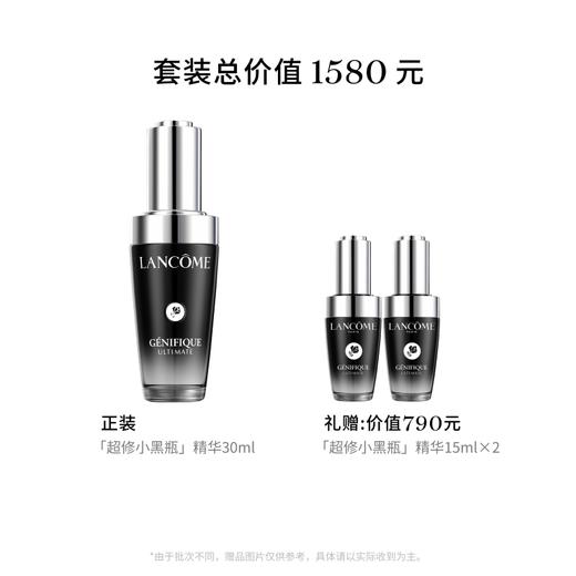 【爆】【新年礼】1楼兰蔻肌底焕活修护精华液30ml/50ml 商品图1