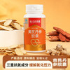 黄芪丹参胶囊 （0.4g*90粒） 商品缩略图0