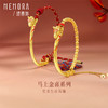 【新品首发】马上金喜系列足金生肖马手镯 编绳手链年轻女士儿童 MEMORA诗普琳HB351801 商品缩略图1