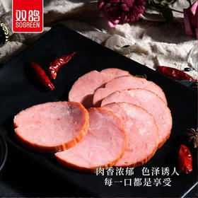 【MLT】河北特产  双鸽圆火腿  精致纯瘦肉  真空包装