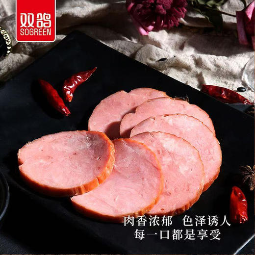 【MLT】河北特产  双鸽圆火腿  精致纯瘦肉  真空包装 商品图0