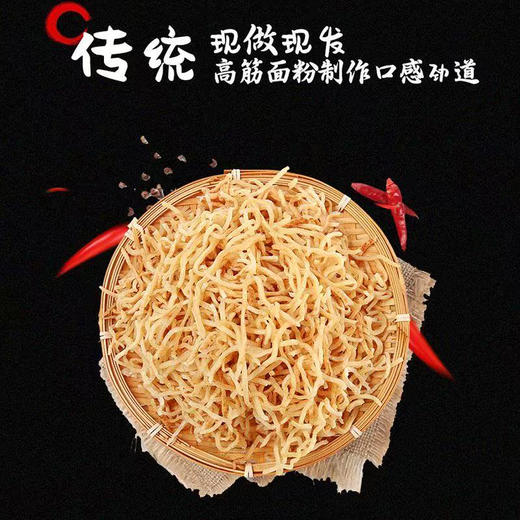 【MLT】炒饼高筋饼丝  口感劲道  优质小麦粉  方便速食 商品图2
