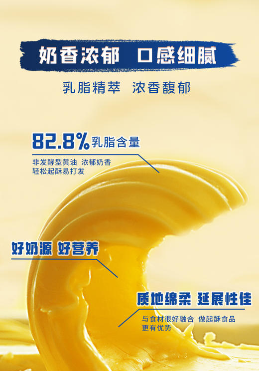 妙可蓝多黄油淡味烘焙家用7g*10 商品图1