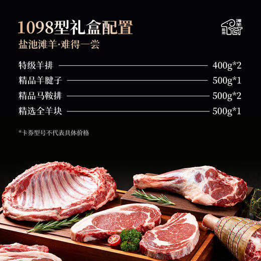 【顺丰特快】宁夏盐池滩羊 中国滩羊之乡 精选6-9月育龄滩羊 精细切割 鲜嫩无膻  AXMT 商品图3