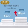 清风 一次性浴巾 大尺寸加厚棉花款70*140厘米 商品缩略图4