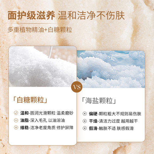 保税直发 OUAI 头皮身体磨砂膏 250g 洛杉矶梅尔罗斯广场香型/法国圣巴特岛香型 商品图5