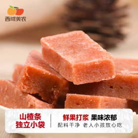 山楂条200g/包  只有山楂、糖和水  放心吃的好山楂