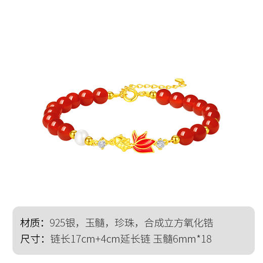 Winy S925 银镀金朱华金鲤手链 红玉髓珍珠 滴胶锦鲤镶锆石国风首饰附证书 商品图5