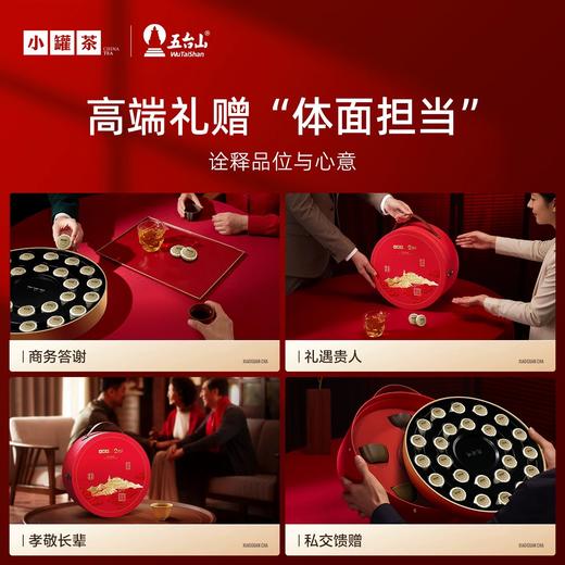 新品小罐茶×五台山联名定制万事如愿礼盒普洱大红袍紧压茶送长辈 商品图3