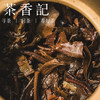 茶香记90年代号级易武生普普洱茶复刻号级易武原料果蜜果甜温润醇厚 商品缩略图5