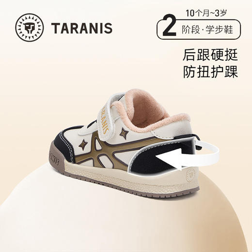 泰兰尼斯童鞋冬季新款男童婴儿鞋女童机能鞋防滑软底面包鞋学步鞋T01T5D8330 商品图4
