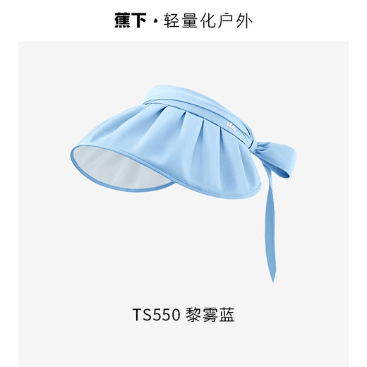 蕉下女士贝壳防晒帽TS55024（颜色随机发货，不接受指定哦~）【分仓直发，72小时发货，周末节假日不发货】 商品图6