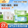 【组合特惠】神气水牛纯牛奶250ml*12 + 神气水牛铁锌奶 或 高钙奶200ml*15 商品缩略图0