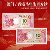 金马送福·马年生肖大全套 商品缩略图4