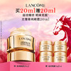 【爆】【新年礼】1楼兰蔻全新菁纯眼霜 20ml 商品缩略图0