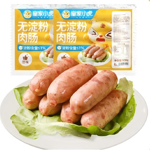 皇家小虎金牌系列速冻小吃1840g【分仓直发，72小时发货，周末节假日不发货】 商品图4