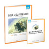 会读 整本书阅读必读系列 七年级下册 八年级下册 五折 C 商品缩略图1