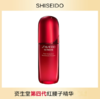 SHISEIDO 资生堂 红妍肌活精华露（红腰子）四代 提亮肤色 舒缓护肤 QM 商品缩略图0