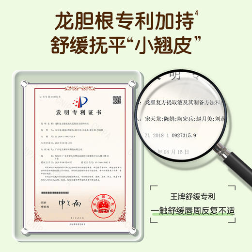 澳雪婴儿高山松茸护唇膏（纯护莓果）+（清润甜奶） 2支装 商品图3