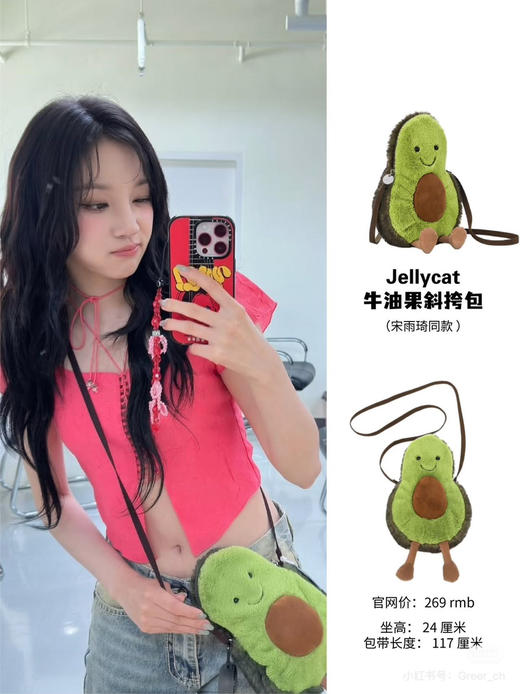 【秒杀价已调 直接拍】Jellycat原单 毛绒公仔 斜挎包 大集合 商品图3