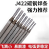 【HT】	工业焊条	φ3.2	包 商品缩略图2