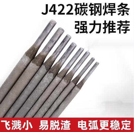 【HT】	工业焊条	φ3.2	包 商品图2