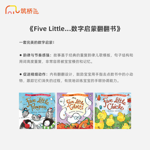 Five Little...数字启蒙翻翻书 商品图1