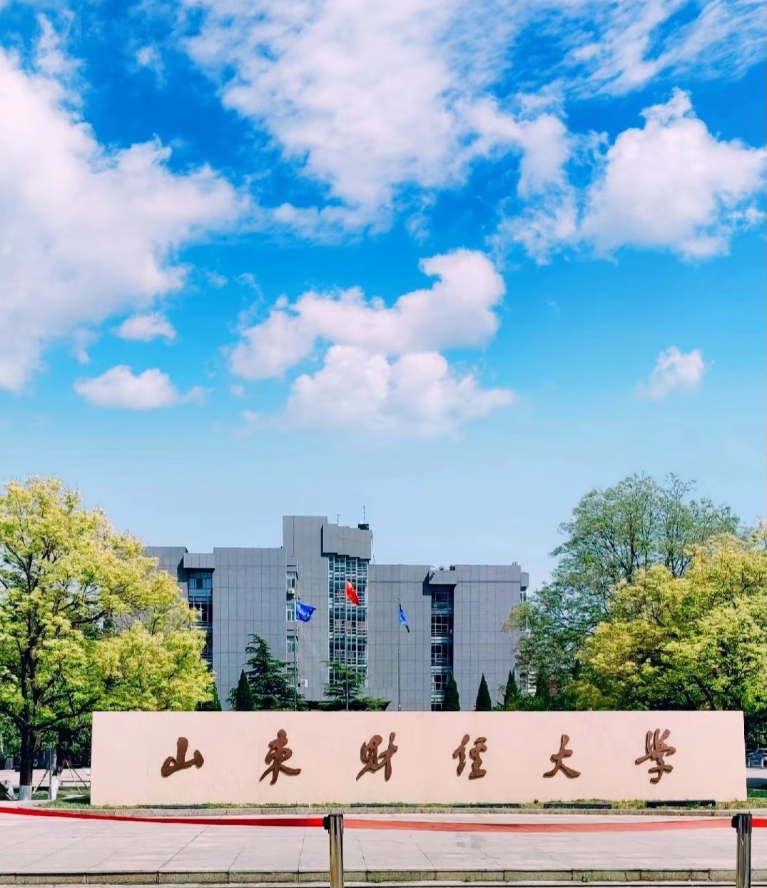 高中生综评活动（线上）｜山东财经大学（四个证书）