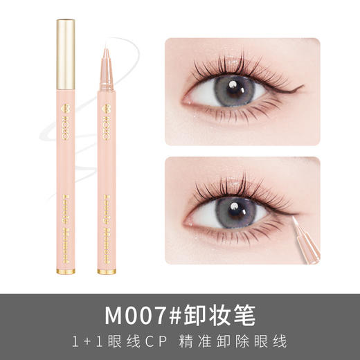 【一笔勾勒❗️精雕眼线液笔】新手易上手妈生自然感，0.005 精雕极细笔尖，高弹力刷头，持久不晕染，成膜快不易掉色，防水防汗不晕染持久速干网红极细卧蚕笔QQ 商品图8