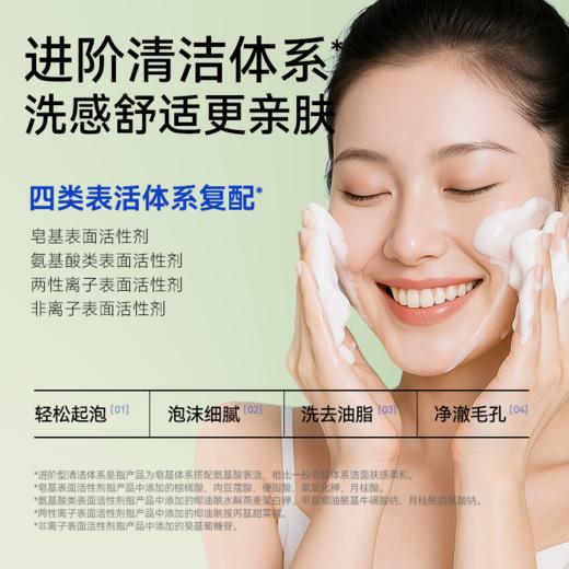 满婷清满保湿洁面乳（清香白茶）90g——加入会员下单享8折，满69元送满婷清满保湿洁面乳，满119元送祛痘控油沐浴乳 商品图3