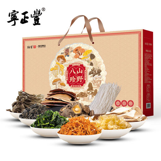 寻味山野—八珍礼盒 （净含量:645克） 商品图1