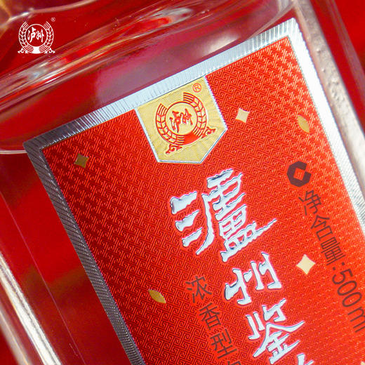 52°浓香之魂！品泸州鉴藏V8，感受泸州老窖的匠心传承！ 商品图3