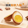 乡吧佬卤蛋正宗乡巴小零食品佬方便即食香鸡蛋泡面搭档独立包装30g*10袋 /休闲食品 /蛋类制品 /鸡蛋类 商品缩略图3