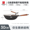三禾锅具不粘炒锅0涂层家用炒菜锅TC30T4 TC30T4 30cm 商品缩略图0