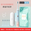【电动牙刷情侣款】软毛刷头成人智能牙刷 充电款礼盒套装 送男女朋友新年礼物 商品缩略图10