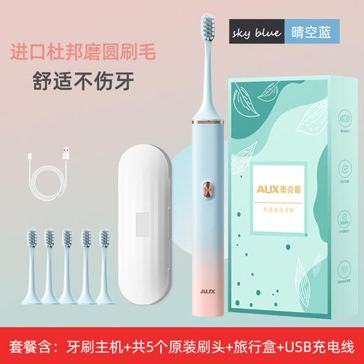 【电动牙刷情侣款】软毛刷头成人智能牙刷 充电款礼盒套装 送男女朋友新年礼物 商品图10