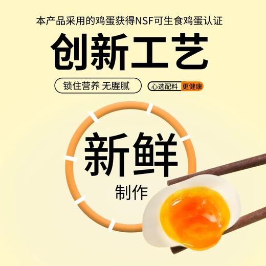 【橙子快跑】即食溏心蛋方便食用高蛋白早餐精选40g/枚-内购 商品图1
