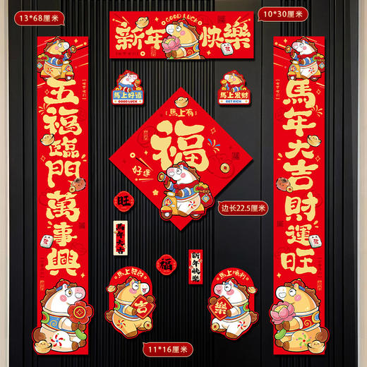 春日限定【抢先购】【礼盒装 磁吸+无痕胶】磁吸对联2026马年新年春联家用春节过年福字门贴_bba 商品图9