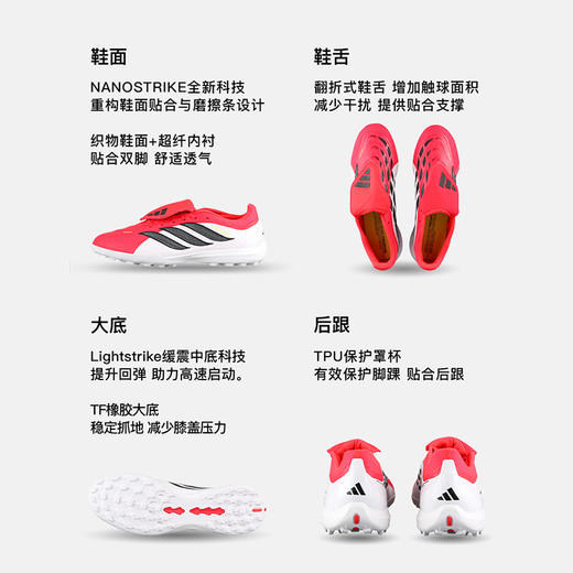 小李子ADIDAS阿迪达斯 猎鹰 中端TF碎钉成人训练足球鞋男JR7873 商品图1