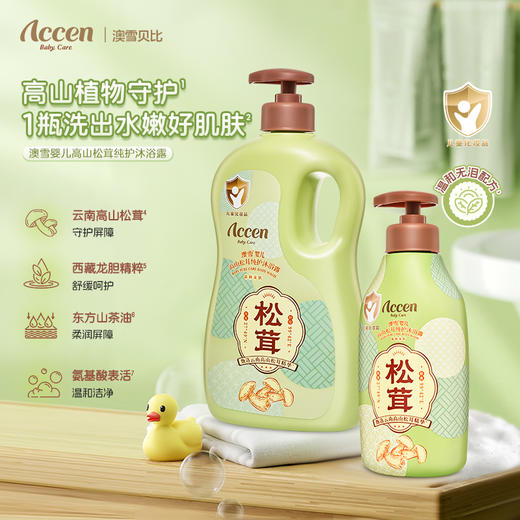 澳雪婴儿高山松茸纯护沐浴露 450ml/1L 商品图1