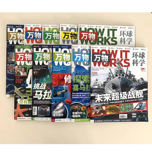 2026年起订万物杂志  青少年科普 商品图1
